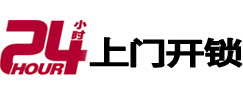 中站开锁公司